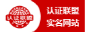 企业认证3