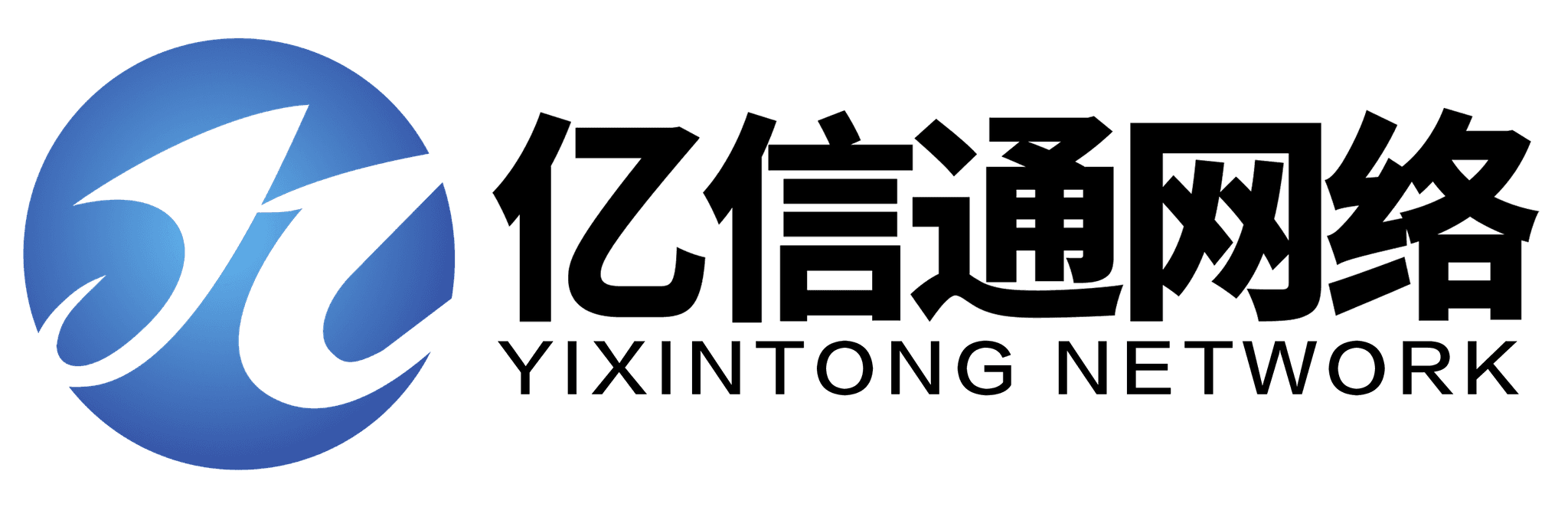亿信通招聘
