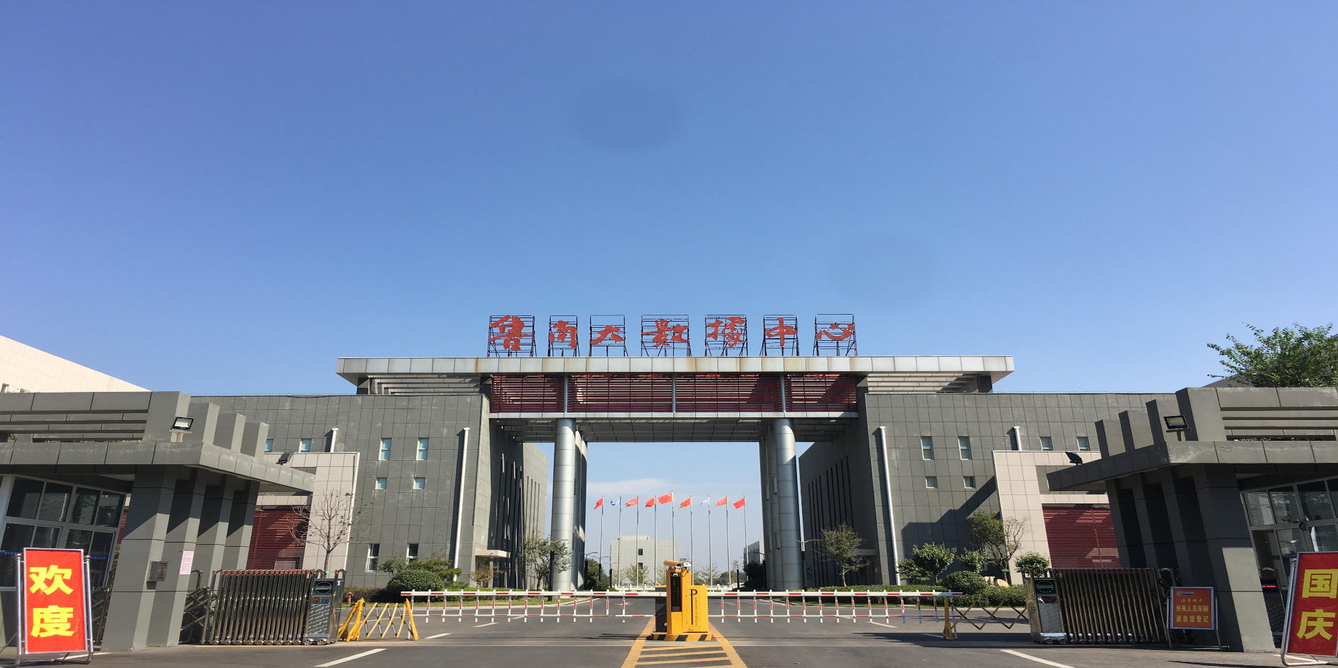 鲁南大数据中心整体鸟瞰图